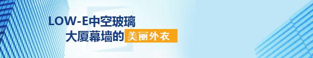 Low-E中空玻璃大厦幕墙的美丽外衣