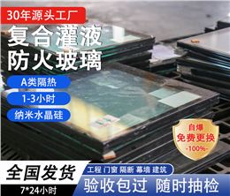 3小时防火玻璃