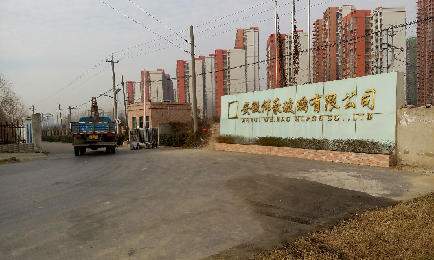 伟豪玻璃厂地 