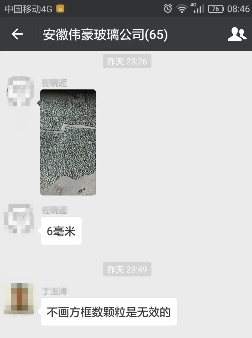 钢化玻璃