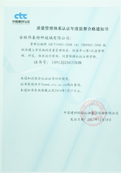 质量管理体系认证 